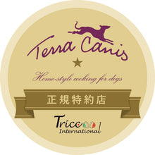 画像をギャラリービューアに読み込む, 正規品【犬用】TerraCanis テラカニス ハイポアレルゲン オーストリッチ(ダチョウ) ドッグ ドッグフード ウェットフード コンプリート食(TerraCanis Ostrich Parsnip Wetfood)