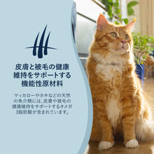 画像をギャラリービューアに読み込む, 正規品 【猫用】ZIWI peak スチーム&ドライ キャットフード チキン(鶏肉)ZIWI Peak STEAM&DRIED CAGE-FREE Chicken With Whole Mackerel Recipe FOR CATS Catfood