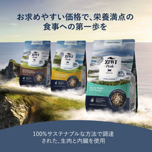 画像をギャラリービューアに読み込む, 正規品 【猫用】ZIWI peak スチーム&ドライ キャットフード チキン(鶏肉)ZIWI Peak STEAM&DRIED CAGE-FREE Chicken With Whole Mackerel Recipe FOR CATS Catfood