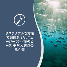 画像をギャラリービューアに読み込む, 正規品 【猫用】ZIWI peak スチーム&ドライ キャットフード チキン(鶏肉)ZIWI Peak STEAM&DRIED CAGE-FREE Chicken With Whole Mackerel Recipe FOR CATS Catfood