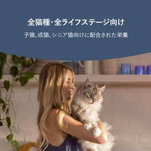 画像をギャラリービューアに読み込む, 正規品 【猫用】ZIWI peak スチーム&ドライ キャットフード チキン(鶏肉)ZIWI Peak STEAM&DRIED CAGE-FREE Chicken With Whole Mackerel Recipe FOR CATS Catfood