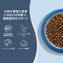 画像をギャラリービューアに読み込む, 正規品【犬用】ZIWI peak スチーム&ドライ ドッグフード チキン (鶏肉)ZIWI Peak STEAM&DRIED CAGE-FREE Chicken With Orchard Recipe FOR DOGS Dogfood