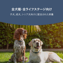 画像をギャラリービューアに読み込む, 正規品【犬用】ZIWI peak スチーム&ドライ ドッグフード チキン (鶏肉)ZIWI Peak STEAM&DRIED CAGE-FREE Chicken With Orchard Recipe FOR DOGS Dogfood