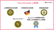 画像をギャラリービューアに読み込む, 正規品【犬用】TerraCanis テラカニス ハイポアレルゲン オーストリッチ(ダチョウ) ドッグ ドッグフード ウェットフード コンプリート食(TerraCanis Ostrich Parsnip Wetfood)