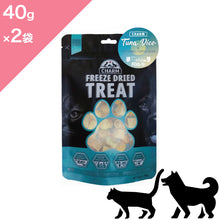 画像をギャラリービューアに読み込む, 正規品【犬猫兼用】CHARM チャーム フリーズドライ トリーツ 大西洋マグロキューブ & スッポンの卵(CHARM TREAT Dog & Cat Tuna Dice & Soft-Shell Turtle Eggs)