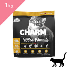 画像をギャラリービューアに読み込む, 正規品【猫用 子猫】CHARM チャーム キトゥン キャットフード(CHARM Kitten Food Catfood)