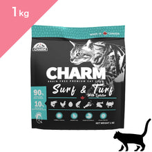 画像をギャラリービューアに読み込む, 正規品【猫用】CHARM チャーム サーフ&ターフ キャットフード(CHARM Surf & Turf Food Catfood)