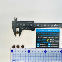 画像をギャラリービューアに読み込む, 正規品【犬用】AMBROSIA アンブロシア HMN サーディン&ツナ ドッグ ドッグフード(AMBROSIA Ultra Premium Dog Food Sardine Tuna)