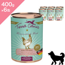 画像をギャラリービューアに読み込む, 正規品【犬用】TerraCanis テラカニス グレインフリー チキン ドッグ ドッグフード ウェットフード コンプリート食(TerraCanis Grain-free Chicken Pumpkin Apple Parsnip Blackberry Wetfood Lacto-free)