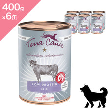 画像をギャラリービューアに読み込む, 正規品【犬用】TerraCanis テラカニス アリベット ロープロテイン 仔牛 (低たんぱく) 腎臓・肝機能の健康維持 ドッグ ドッグフード ウェットフード コンプリート食(TerraCanis Low Protein Veal Beef Carrot Pumpkin Potato Wetfood)