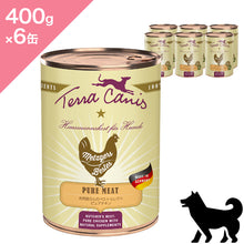 画像をギャラリービューアに読み込む, 正規品【犬用】TerraCanis テラカニス ピュアミート チキン ドッグ ドッグフード ウェットフード 一般食(TerraCanis PureMeat Chicken Wetfood)