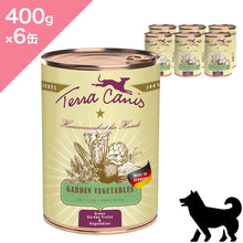 画像をギャラリービューアに読み込む, 正規品【犬用】TerraCanis テラカニス ガーデンベジタブル グリーンフルーツ&ベジタブル ドッグ ドッグフード ウェットフード 一般食(TerraCanis Green Garden Fruits Vegetable Wetfood)