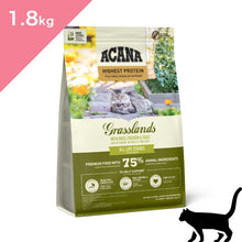 画像をギャラリービューアに読み込む, 【猫用】アカナ グラスランドキャット(ACANA Grasslands CAT)