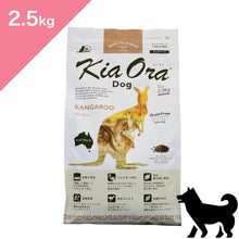 画像をギャラリービューアに読み込む, 正規品【犬用】Kia Ora キアオラ ドッグフード カンガルー (Kia Ora Kangaroo FOR DOGS Dog Food)