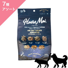 画像をギャラリービューアに読み込む, 正規品【犬猫兼用】Haere Mai ハレマエ トリーツ アソート(全7種) 【135g】 (Haere Mai Air Dried Treats Assorted Venison Lamb Beef Goat Lung Cheese FOR DOGS & CATS snack)