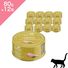 画像をギャラリービューアに読み込む, 正規品【猫用】TerraFelis テラフェリス モノプロテインシリーズ 【 80g 】 キャット キャットフード プレミアムフード ウェットフード シングルプロテイン アソートボックス チキン ターキー ビーフ ラビット サーモン TerraCanis テラカニス (TerraFelis Mono Protein Wetfood)