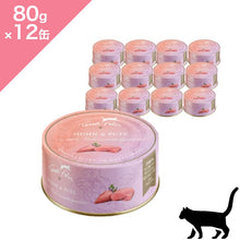 画像をギャラリービューアに読み込む, 正規品【猫用】TerraFelis テラフェリス マルチプロテインシリーズ 【 80g 】 キャット キャットフード プレミアムフード ウェットフード ダブルプロテイン アソートボックス チキン&ターキー ビーフ&ラビット サーモン&チキン ラビット&ターキー ラム&チキン TerraCanis テラカニス (TerraFelis Multi Protein Wetfood)