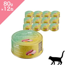 画像をギャラリービューアに読み込む, 正規品【猫用】TerraFelis テラフェリス マルチプロテインシリーズ 【 80g 】 キャット キャットフード プレミアムフード ウェットフード ダブルプロテイン アソートボックス チキン&ターキー ビーフ&ラビット サーモン&チキン ラビット&ターキー ラム&チキン TerraCanis テラカニス (TerraFelis Multi Protein Wetfood)
