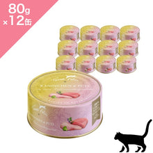 画像をギャラリービューアに読み込む, 正規品【猫用】TerraFelis テラフェリス マルチプロテインシリーズ 【 80g 】 キャット キャットフード プレミアムフード ウェットフード ダブルプロテイン アソートボックス チキン&ターキー ビーフ&ラビット サーモン&チキン ラビット&ターキー ラム&チキン TerraCanis テラカニス (TerraFelis Multi Protein Wetfood)
