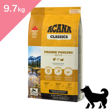 画像をギャラリービューアに読み込む, 【犬用】アカナ クラシック プレイリーポートリーレシピ(ACANA CLASSICS PRAIRIE POULTRY RECIPE Dogfood)正規品