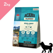 画像をギャラリービューアに読み込む, 【犬用】アカナ クラシック ワイルドコーストレシピ(ACANA CLASSICS WILD COAST RECIPE Dogfood)正規品
