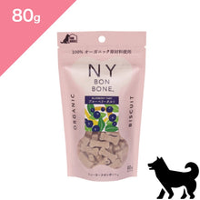 画像をギャラリービューアに読み込む, 正規品【犬用】NY BON BONE ニューヨークボンボーン ブルーベリータルト ドッグトリーツ (NY BON BONE Organic Dog Treats snack Blueberry Tart)