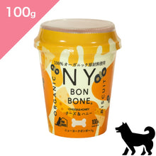 画像をギャラリービューアに読み込む, 正規品【犬用】NY BON BONE ニューヨークボンボーン チーズ&ハニー ドッグトリーツ (NY BON BONE Organic Dog Treats snack Cheese and Honey)