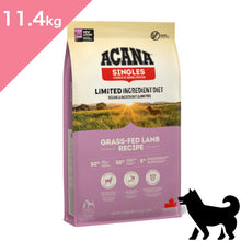 画像をギャラリービューアに読み込む, 【犬用】アカナ シングル グラスフェッドラム(ACANA GRASS-FED LAMB)