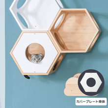 画像をギャラリービューアに読み込む, 【猫用】部品 MYZOO-六角ハウスカバー(ホワイト)