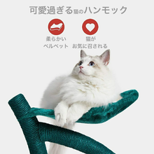 画像をギャラリービューアに読み込む, 【猫用】VETRESKA(ベトレスカ) 猫家具 爪とぎ さくらんぼ2 / 2Cherries