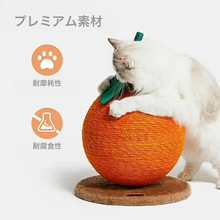 画像をギャラリービューアに読み込む, 【猫用】VETRESKA(ベトレスカ) 猫家具 爪とぎ オレンジ / Orange