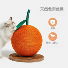 画像をギャラリービューアに読み込む, 【猫用】VETRESKA(ベトレスカ) 猫家具 爪とぎ オレンジ / Orange