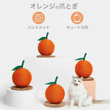 画像をギャラリービューアに読み込む, 【猫用】VETRESKA(ベトレスカ) 猫家具 爪とぎ オレンジ / Orange