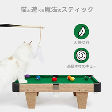 画像をギャラリービューアに読み込む, 【猫用】VETRESKA(ベトレスカ) おもちゃ 爪とぎ キャットトイ / ビリヤード