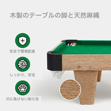 画像をギャラリービューアに読み込む, 【猫用】VETRESKA(ベトレスカ) おもちゃ 爪とぎ キャットトイ / ビリヤード