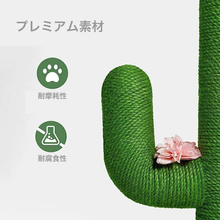 画像をギャラリービューアに読み込む, 【猫用】VETRESKA(ベトレスカ) 猫家具 キャットタワー / サボテン型
