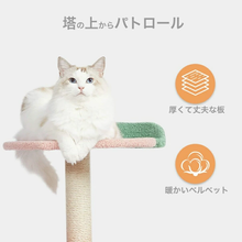画像をギャラリービューアに読み込む, 【猫用】VETRESKA(ベトレスカ) 猫家具 キャットタワー / フルーツ型