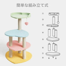画像をギャラリービューアに読み込む, 【猫用】VETRESKA(ベトレスカ) 猫家具 キャットタワー / ハート型