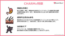 画像をギャラリービューアに読み込む, 正規品【猫用 子猫】CHARM チャーム キトゥン キャットフード（CHARM Kitten Food Catfood）
