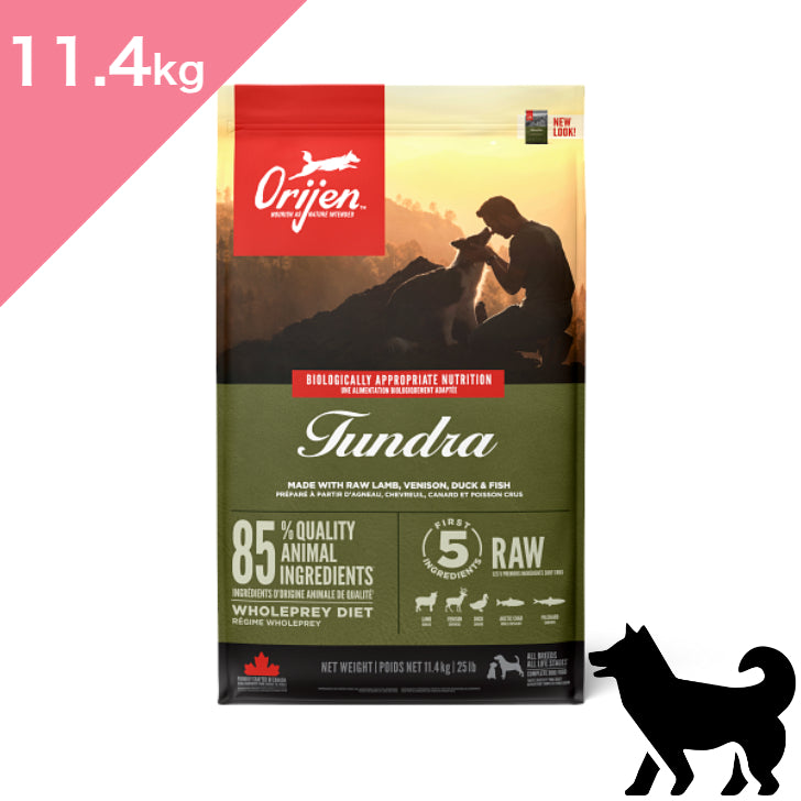 オリジン ツンドラ ドックフード 犬用】 オリジン ツンドラドッグ （Orijen Tundra Dogfood） 正規品