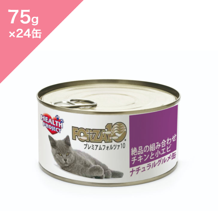 正規品【猫用】FORZA10 プレミアムウェット チキンと小エビ 【 75g×24缶セット 】 キャット キャットフード プレミアムフード ウェットフード フォルツァディエチ  デイリーフード ナチュラルグルメ缶 スープ仕立て（Premium Forza10 Chicken Small shrimp）