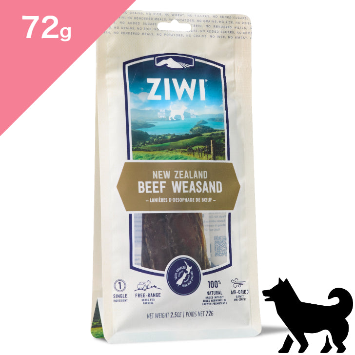 正規品【犬用】ZIWI peak ジウィピーク オーラルヘルスケア ドッグトリーツ ビーフウィーザンド（牛の喉 食道） ZIWI Peak BEEF WEASAND FOR DOGS Dogtreat Chews