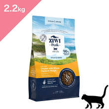 画像をギャラリービューアに読み込む, 正規品 【猫用】ZIWI peak スチーム&amp;ドライ キャットフード チキン（鶏肉）ZIWI Peak STEAM＆DRIED CAGE-FREE Chicken With Whole Mackerel Recipe FOR CATS Catfood
