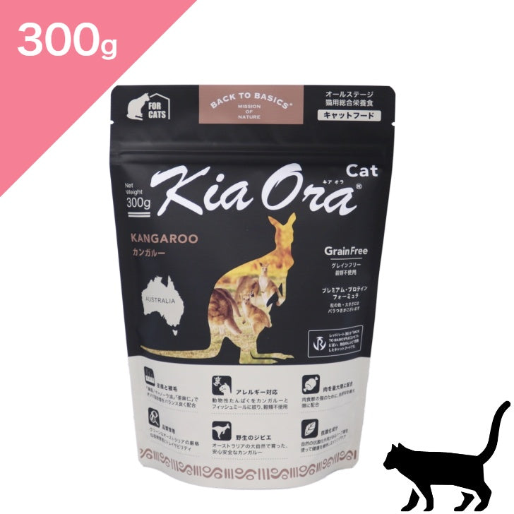 正規品【猫用】Kia Ora キアオラ キャットフード カンガルー   （Kia Ora Kangaroo FOR CATS Cat Food）