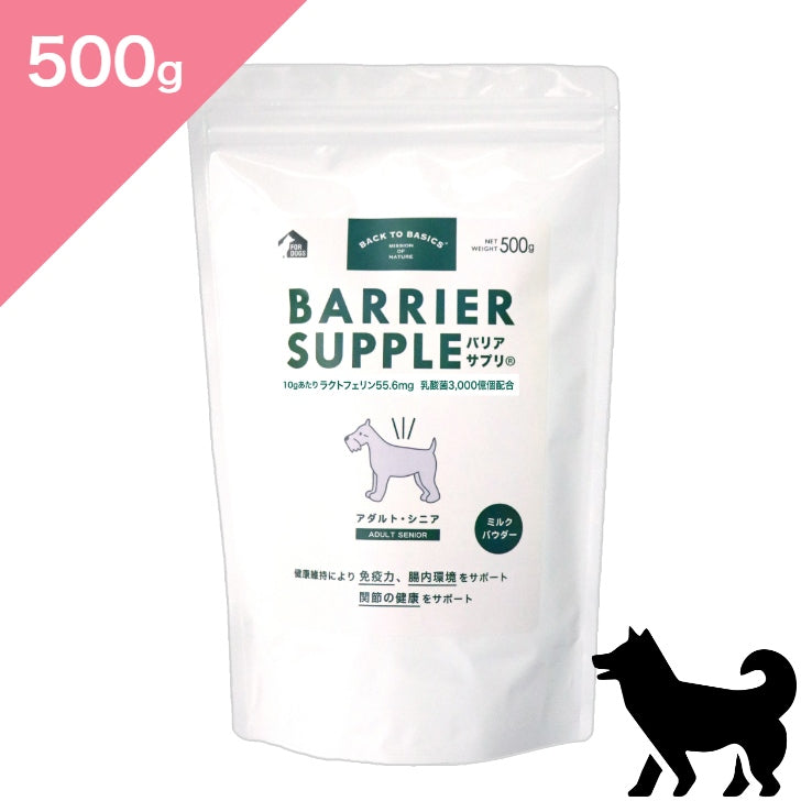 バリアサプリアダルトシニア500g x 2 高齢犬免疫力サポートミルク　犬用 正規品【犬用】バリアサプリ ドッグ アダルト シニア 健康補助食品