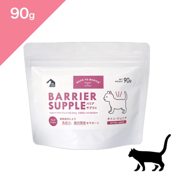 正規品【猫用 子猫】バリアサプリ キャット キトン ジュニア  健康補助食品 （BARRIER SUPPLE FOR KITTEN）