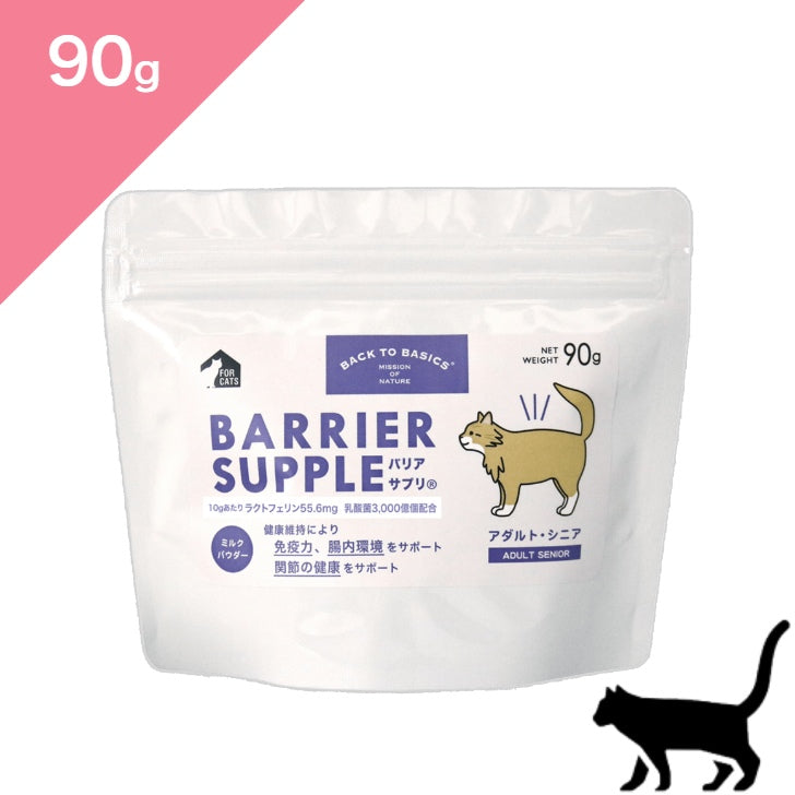 正規品【猫用】バリアサプリ キャット アダルト シニア  健康補助食品 （BARRIER SUPPLE FOR CATS）