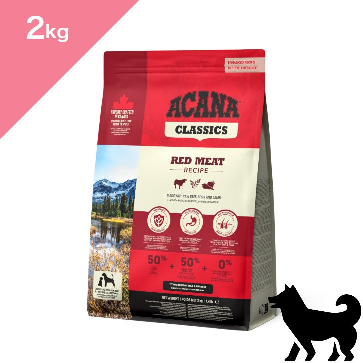 【犬用】アカナ クラシック レッドミートレシピ（ACANA CLASSICS RED MEAT RECIPE Dogfood）正規品