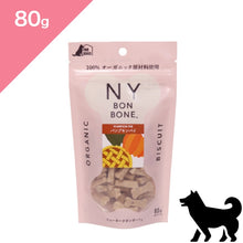 画像をギャラリービューアに読み込む, 正規品【犬用】NY BON BONE ニューヨークボンボーン パンプキンパイ ドッグトリーツ  （NY BON BONE Organic Dog Treats snack Pumpkin Pie）
