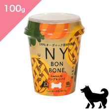 画像をギャラリービューアに読み込む, 正規品【犬用】NY BON BONE ニューヨークボンボーン パンプキンパイ ドッグトリーツ  （NY BON BONE Organic Dog Treats snack Pumpkin Pie）
